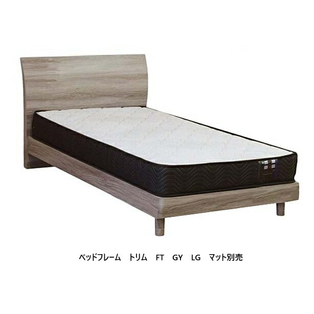 アンネルベッド ベッドフレームトリムFTLGタイプ (ステーション)3サイズ対応：S/SD/Q床高2段階調整可能（22/27cm）2口スライドカバーコンセント付マットレス別売送料無料(玄関前配送)沖縄・北海道・離島を除く