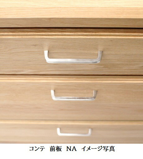 【開梱設置送料無料】国産 アンダーユニットCOMTE(コンテ)NA下台80オープンホワイトオーク無垢材/オイル塗装引出し：サイレントレール開梱設置送料無料北海道・沖縄・離島は除く auc-betterfield-10025241 F-ROOM サンプル画像2