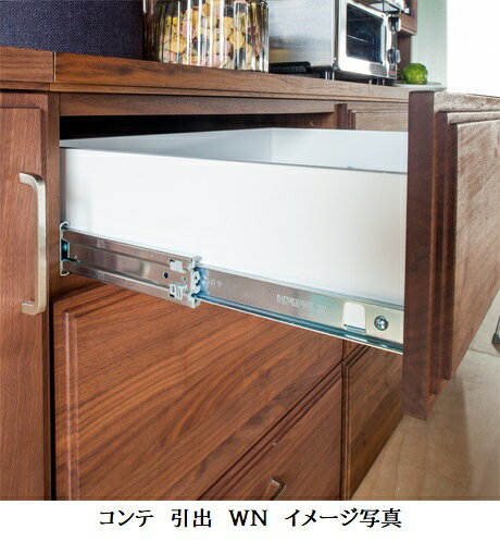 【開梱設置送料無料】国産 アンダーユニットCOMTE(コンテ)WN下台60オープンウォールナット無垢材/オイル塗装引出し:サイレントレール開梱設置送料無料北海道・沖縄・離島は除く [3]