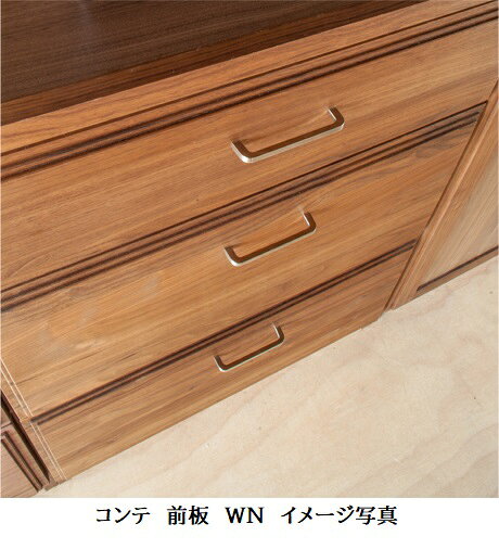 【開梱設置送料無料】国産 アンダーユニットCOMTE(コンテ)WN下台60オープンウォールナット無垢材/オイル塗装引出し:サイレントレール開梱設置送料無料北海道・沖縄・離島は除く [2]
