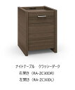 [送料無料] パラマウントベッドナイトテーブル(RA-ZC30D/RA-ZC30L)左開き・右開き選択可能2色対応(クラッシーダーク/ファミリアライト)送料無料(玄関前配送)北海道・沖縄・離島は除く