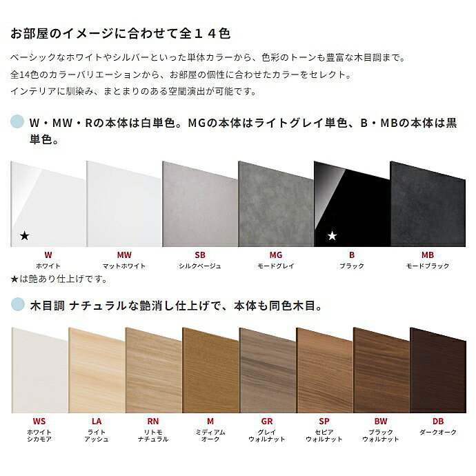 [送料無料] シューズ すきまくん 定尺幅商品 台輪タイプ LT75表面材:ポリエステル化粧合板カラー:14色対応可動棚5枚玄関前配送無料北海道・沖縄・離島は除く [2]