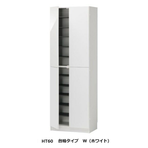 Rakuten - [送料無料] シューズ すきまくん 定尺幅商品 台輪タイプ HT60表面材：ポリエステル化粧合板カラー：14色対応可動棚10枚玄関前配送無料北海道・沖縄・離島は除く