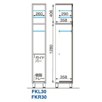 [送料無料] シューズ すきまくん 定尺幅商品 フットタイプ 傘収納タイプFKL30(左開...