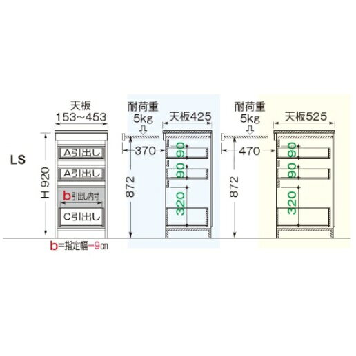 [開梱設置送料無料] スリム すきまくんローキャビネット LタイプLS(引出3段/スライ...