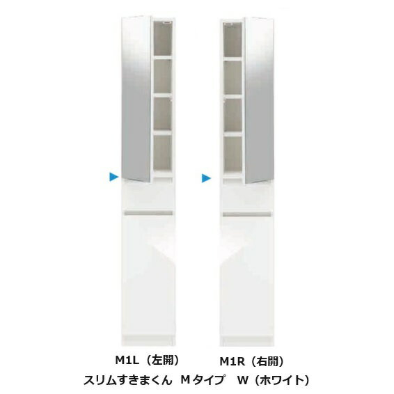 樂天商城 - [開梱設置送料無料] スリム すきまくんミラー扉キャビネット MタイプM1L/M1R 左右開きあり幅：15~45cm/奥行：42/52cmカラー：14色対応開き戸：ミラー扉可動棚4枚開梱設置送料無料北海道・沖縄・離島は除く
