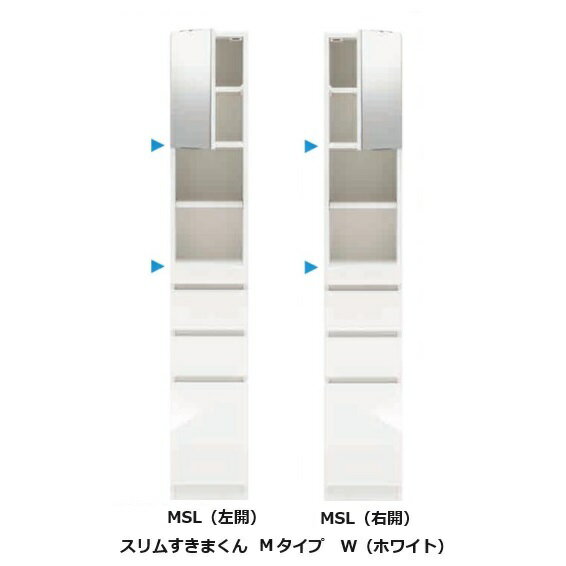 樂天商城 - [開梱設置送料無料] スリム すきまくんミラー扉キャビネット MタイプMSL/MSR 左右開きあり幅：15~45cm/奥行：42/52cmカラー：14色対応開き戸：ミラー扉可動棚2枚開梱設置送料無料北海道・沖縄・離島は除く