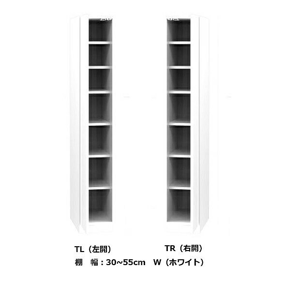 [送料無料] ワードローブ すきまくん棚 TR/TL 左右開きあり幅：30~55cm表面材：ポリエステル化粧合板カラー：14色対応可動棚5枚玄関前送料無料北海道・沖縄・離島は除く