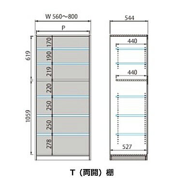 [送料無料] ワードローブ すきまくん 棚 T 両開幅：56~80cm表面材：ポリエステル化...