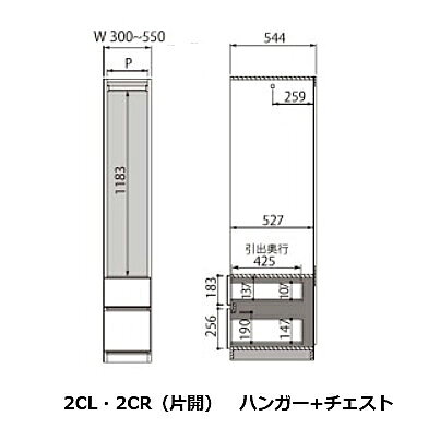 [送料無料] ワードローブ すきまくんハンガー+チェスト2CR/2CL 左右開きあり幅:30~55cm表面材:ポリエステル化粧合板カラー:14色対応2段引出し玄関前送料無料北海道・沖縄・離島は除く [2]