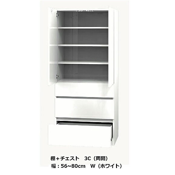 [送料無料] ワードローブ すきまくん 棚＋チェスト3C 両開幅：56~80cm表面材：ポリ...