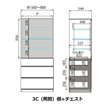 [送料無料] ワードローブ すきまくん 棚＋チェスト3C 両開幅：56~80cm表面材：ポリ...