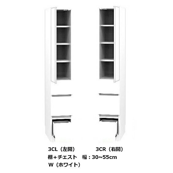 [送料無料] ワードローブ すきまくん棚＋チェスト3CR/3CL 左右開きあり幅：30~55cm表面材：ポリエステル化粧合板カラー：14色対応3段引出し・可動棚3枚玄関前送料無料北海道・沖縄・離島は除く