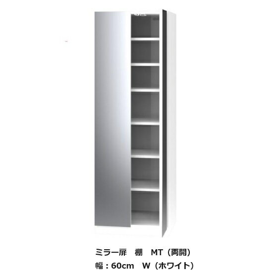 壁橱 衣柜 - [送料無料] ワードローブ すきまくん ミラー扉棚 MT 両開幅：60cm表面材：ポリエステル化粧合板カラー：14色対応可動棚5枚玄関前送料無料北海道・沖縄・離島は除く