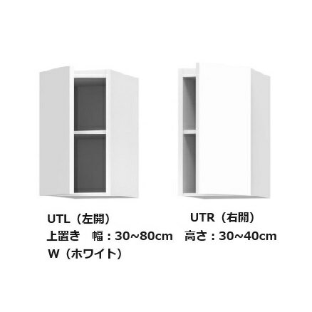 樂天商城 - [送料無料] テレビ すきまくん上置き UTL/UTR 左右開きあり幅：30~55cm/高さ：30~40cm表面材：ポリエステル化粧合板カラー：14色対応可動棚無し送料無料(玄関前配送)北海道・沖縄・離島は除く