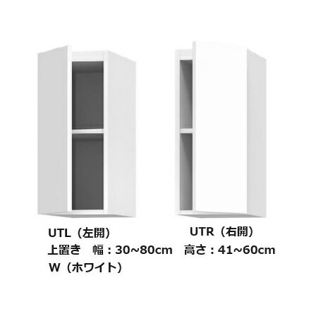 樂天商城 - [送料無料] テレビ すきまくん上置き UTL/UTR 左右開きあり幅：30~55cm/高さ：41~60cm表面材：ポリエステル化粧合板カラー：14色対応可動棚無し送料無料(玄関前配送)北海道・沖縄・離島は除く