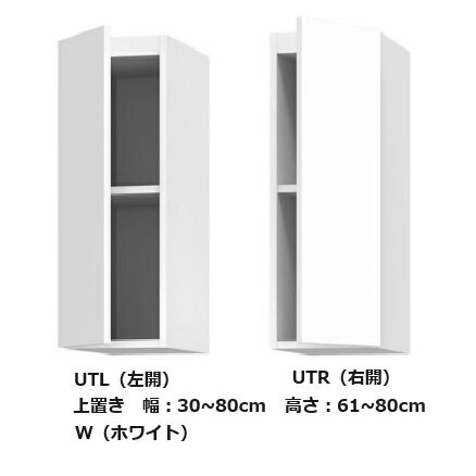 樂天商城 - [送料無料] テレビ すきまくん上置き UTL/UTR 左右開きあり幅：30~55cm/高さ：61~80cm表面材：ポリエステル化粧合板カラー：14色対応可動棚無し送料無料(玄関前配送)北海道・沖縄・離島は除く
