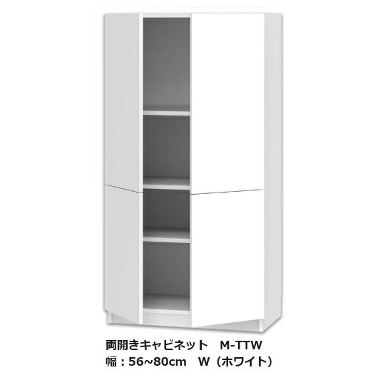 Rakuten - テレビ すきまくん 両開きキャビネット M-TTW幅：56~80cm/奥行：42.2cm/高さ：155cm表面材：ポリエステル化粧合板カラー：14色対応可動棚2枚送料無料(玄関前配送)北海道・沖縄・離島は除く