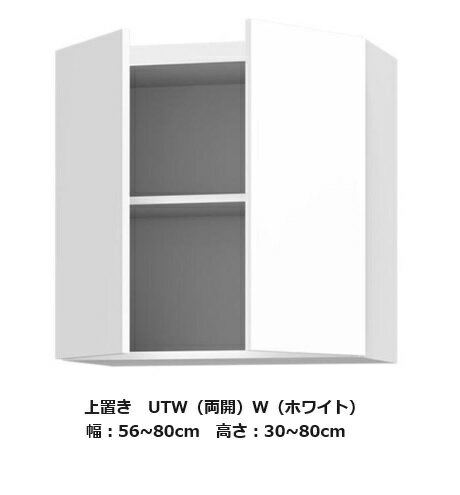 樂天商城 - サニタリー すきまくん ランドリー収納上置き UTW 両開幅：56~80cm/高さ：30~80cm/奥行：32/42/52cm表面材：ポリエステル化粧合板カラー：14色対応送料無料(玄関前配送)北海道・沖縄・離島は除く