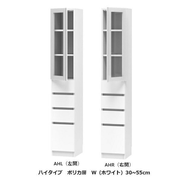 樂天商城 - [開梱設置送料無料] ブック すきまくんハイタイプ 上ポリカ・下引出AHL/AHR 左右開きあり幅：30~55cm/奥行：32/42cmカラー：14色対応ポリカカラー3色対応可動棚2枚開梱設置送料無料北海道・沖縄・離島は除く