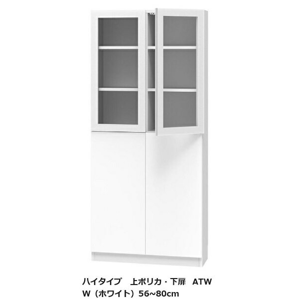 Rakuten - [開梱設置送料無料] ブック すきまくん ハイタイプ 上ポリカ・下扉 ATW幅：56~80cm/奥行：32/42cm表面材：ポリエステル化粧合板カラー：14色対応ポリカカラー3色対応可動棚8枚開梱設置送料無料北海道・沖縄・離島は除く