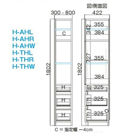 テレビ すきまくん 片開き・ポリカ扉キャビネット H-AH左右開きあり(L/R)幅：30~55...