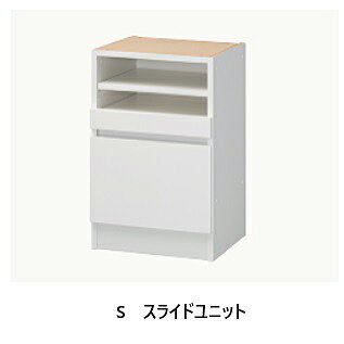 Cupboard - [開梱設置送料無料] 3Dすきまくん Sスライドユニット幅：45~80cm/奥行：26~45cm/高さ：70~100cm表面材：ポリエステル化粧合板カラー：14色対応引出し1杯付、可動棚1枚付開梱設置送料無料北海道・沖縄・離島は除く