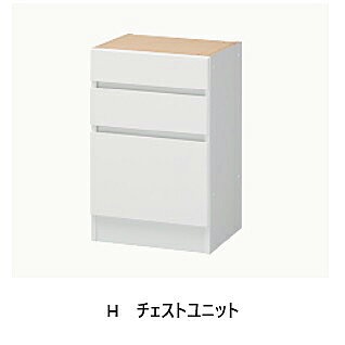 [開梱設置送料無料] 3Dすきまくん Hチェストユニット幅：45~80cm/奥行：26~45cm/高さ：70~100cm表面材：ポリエステル化粧合板カラー：14色対応引出し：3段~4段開梱設置送料無料北海道・沖縄・離島は除く