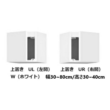 樂天商城 - [送料無料] ブック すきまくん上置き UL/UR 左右開きあり幅：30~80cm/奥行：32/42cm高さ：30~40cm表面材：ポリエステル化粧合板カラー：14色対応可動棚0枚送料無料(玄関前配送)北海道・沖縄・離島は除く