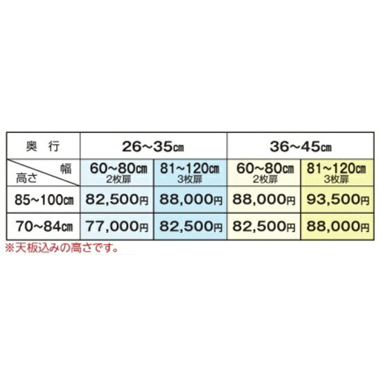 [開梱設置送料無料] 3Dすきまくん Gガラス扉ユニット幅:60~120cm/奥行:26~45cm/高さ:70~100cm表面材:ポリエステル化粧合板/ガラス3種類カラー:14色対応可動棚2枚開梱設置送料無料北海道・沖縄・離島は除く [3]