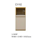 40オープン ヌーボ L/40OP 下台2色対応(TOPE・BE)前板/カウンター:塩ビシート側板/内装:コート紙深引出し、スライドテーブル、1口コンセント付開...