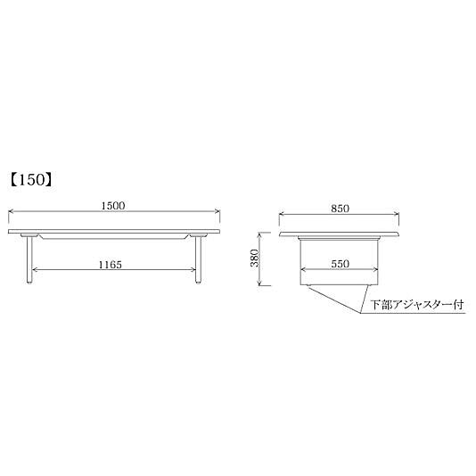 150座卓 ヤグラ2色対応(OAK/WN)OAK:オーク材WN:ウォールナット材天板:耳付き開梱設置送料無料 北海道・沖縄・離島は除く [3]