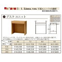 フルチョイス リネア 720hデスクユニット本体:オレフィン化粧シート(背面化粧あり)奥行3タイプ:300/350/435mm幅:500~900mm(1cm単位...