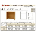 フルチョイス リネア 720hオープンデスクユニット本体:オレフィン化粧シート(背面化粧あり)奥行3タイプ:300/350/435mm幅:500~900mm(1...