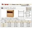 フルチョイス リネア 720h2ドロワーチェスト 本体:オレフィン化粧シート(背面化粧あり)奥行3タイプ:300/350/435mm幅:300~700mm(1c...