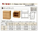 フルチョイス リネア 720hキャビネット本体:オレフィン化粧シート(背面化粧あり)奥行3タイプ:300/350/435mm幅:300~700mm(1cm単位で...