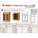 フルチョイス リネア 924hコレクションキャビネット本体:オレフィン化粧シート(背面化粧あり)奥行:300/350/435mm幅:400/600mmカラー:6...