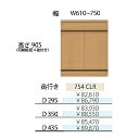 フルチョイス アルネ 754CLRH905mm 両開きキャビネット本体：オレフィン化粧シート奥行3タイプ：295/350/435mm幅：610~750mmカラー：10色対応可動棚板4枚付き送料無料(玄関前配送)北海道・沖縄・離島は除く