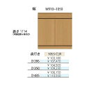 フルチョイス アルネ 1055CLRH1114mm 両開きキャビネット本体:オレフィン化粧シート奥行3タイプ:295/350/435mm幅:910~1050mmカラー:10色対応可動棚板6枚付き送料無料(玄関前配送)北海道・沖縄・離島は除く