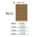 フルチョイス アルネ 755OPH1114mm シェルフ本体:オレフィン化粧シート奥行3タイプ:295/350/435mm幅:610~750mmカラー:10色対応可動棚板8枚付き送料無料(玄関前配送)北海道・沖縄・離島は除く