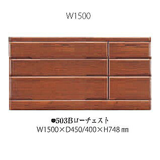 桐子 503B ローチェスト 引出し：桐無垢奥行2サイズ：400/450mm3色対応：ナチュラル/ライト/ダーク深引き：フルオープンレール採用開梱設置送料無料 北海道・沖縄・離島は除く