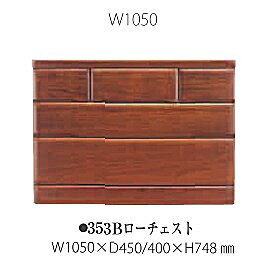Mini Chest - 桐子 353B ローチェスト 引出し：桐無垢奥行2サイズ：400/450mm3色対応：ナチュラル/ライト/ダーク深引き：フルオープンレール採用開梱設置送料無料 北海道・沖縄・離島は除く