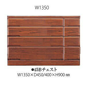 桐子 45B ローチェスト 引出し：桐無垢奥行2サイズ：400/450mm3色対応：ナチュラル/ライト/ダーク深引き：フルオープンレール採用開梱設置送料無料 北海道・沖縄・離島は除く