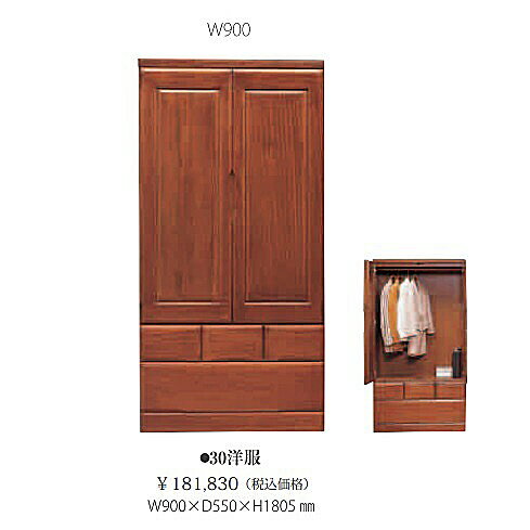 桐子 30洋服 引出し：桐無垢3色対応：ナチュラル/ライト/ダーク深引き：フルオープンレール採用開梱設..