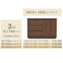 コモ 1053CL/CRプル片開きキャビネットH531 奥行3タイプ:295/350/435mm幅:910~1050mm(1cm単位でオーダー可能)カラー:9色対応送料無料(玄関前配送) 北海道、沖縄、離島は除く