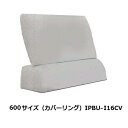 馬場家具 COR NM CV600サイズ 背もたれ IPBU-I6 CV差し込みタイプ張地:59色対応シート深さ3通り可能送料無料(玄関前配送)北海道・沖縄・離...