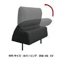 馬場家具 COR NM CV600サイズ 背もたれ IRB-H6 CV差し込みタイプ張地:59色対応シート深さ3通り可能カバーリング送料無料(玄関前配送)北海道...