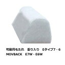 馬場家具 COR NM CV60/70サイズ MOVBACK 置き型 可動背もたれ重り入り Eタイプ6・7幅2サイズ対応:60/70cm張地:59色対応送料無料(玄関前配送)北海道・沖縄・離島は除く