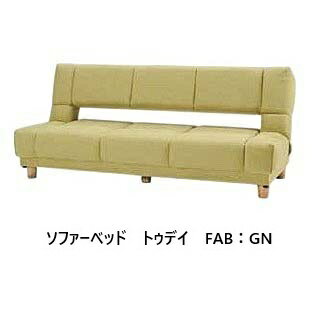 光製作所製ソファーベッドTODAY-FN(トゥデイFN) 布3色対応：GN/DB/IVPVC2色対応：BK/IV 脚：天然木座面..