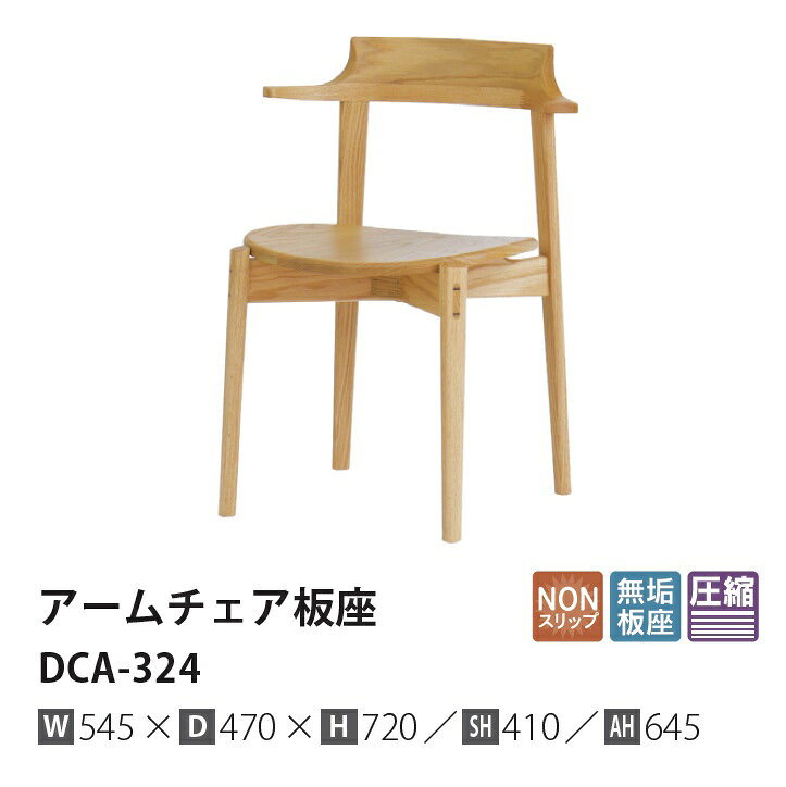 楽天市場】イバタインテリア（イス・チェア｜インテリア・寝具・収納